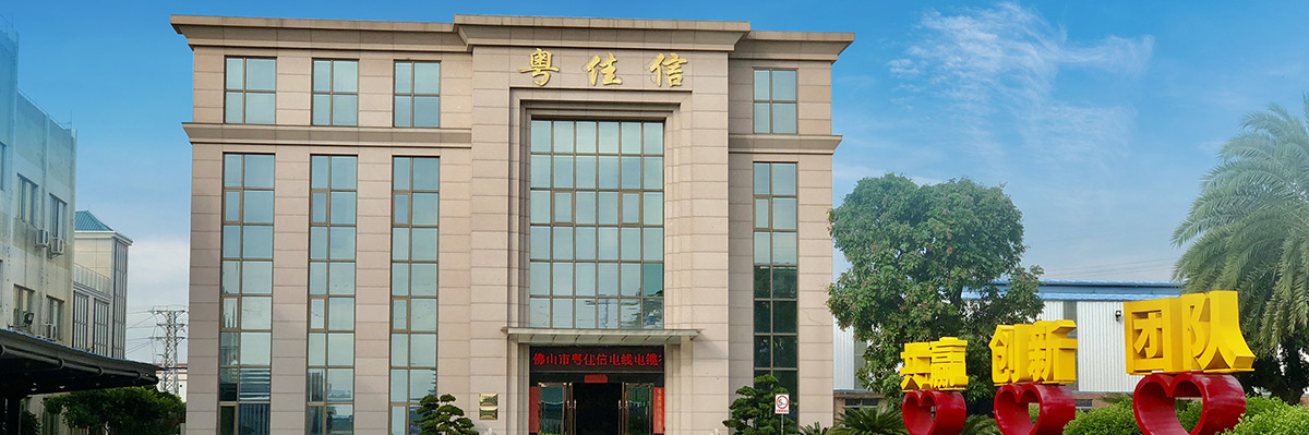 佛山市快猫视频网站入口电线电缆有限公司