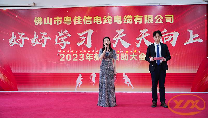 好好学习，天天向上｜快猫视频网站入口公司2023年新年启动大会圆满落幕