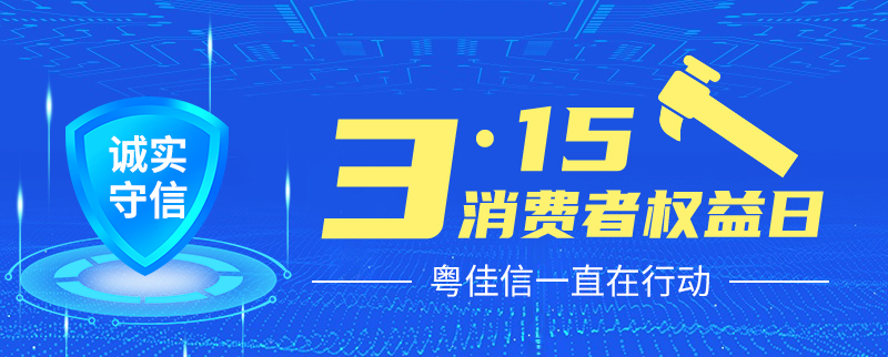 聚焦315丨提振消费信心，快猫视频网站入口一直在行动！