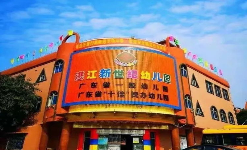 快猫视频网站入口电缆助力湛江新世纪盛和园幼儿园项目