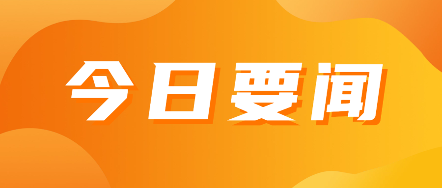 安全生产 |快猫视频网站入口公司荣获“安全生产标准化三级企业”证书