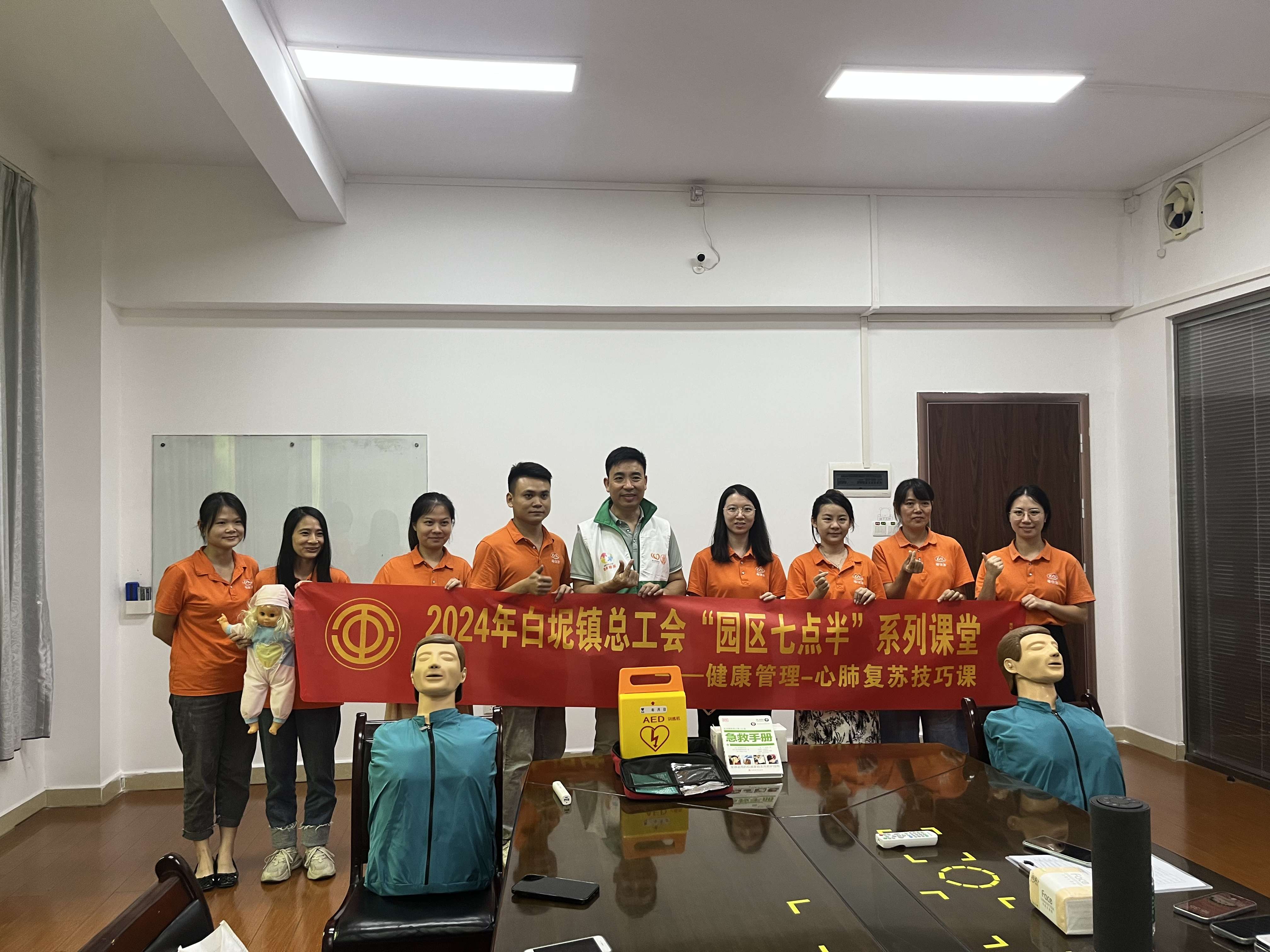 爱与守护——快猫视频网站入口公司开展心肺复苏急救技能培训