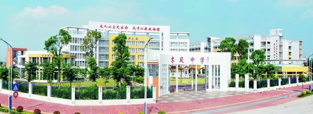 快猫视频网站入口电缆助力中山市东凤中学校园建设