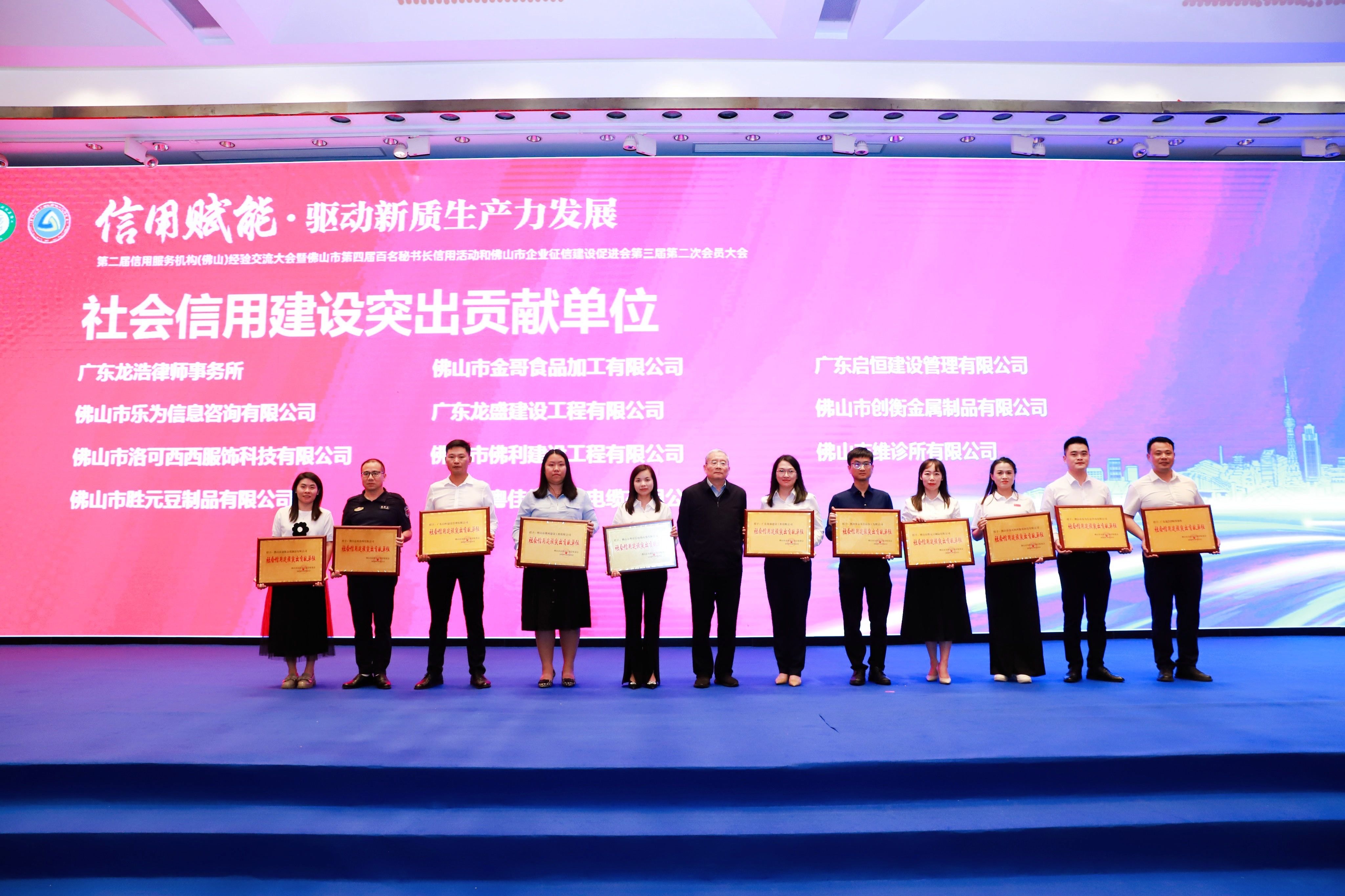 信用资质 |快猫视频网站入口公司荣获社会信用建设突出贡献单位和“AAA”级信用评价等级证书