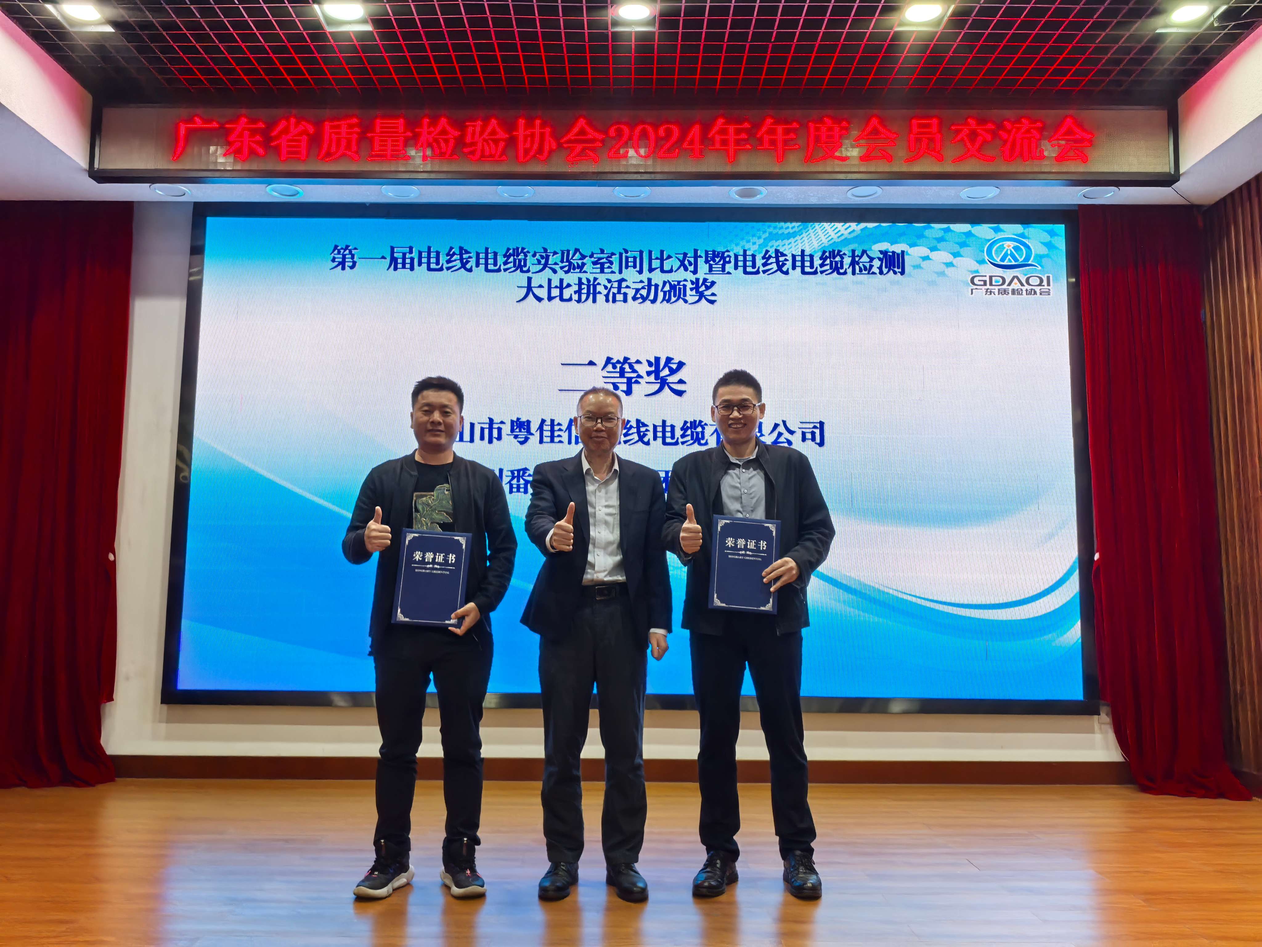 喜报~快猫视频网站入口在电线电缆检测大比拼活动中斩获佳绩