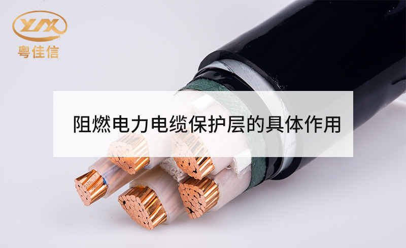 阻燃快猫成人短视频APP下载保护层的具体作用