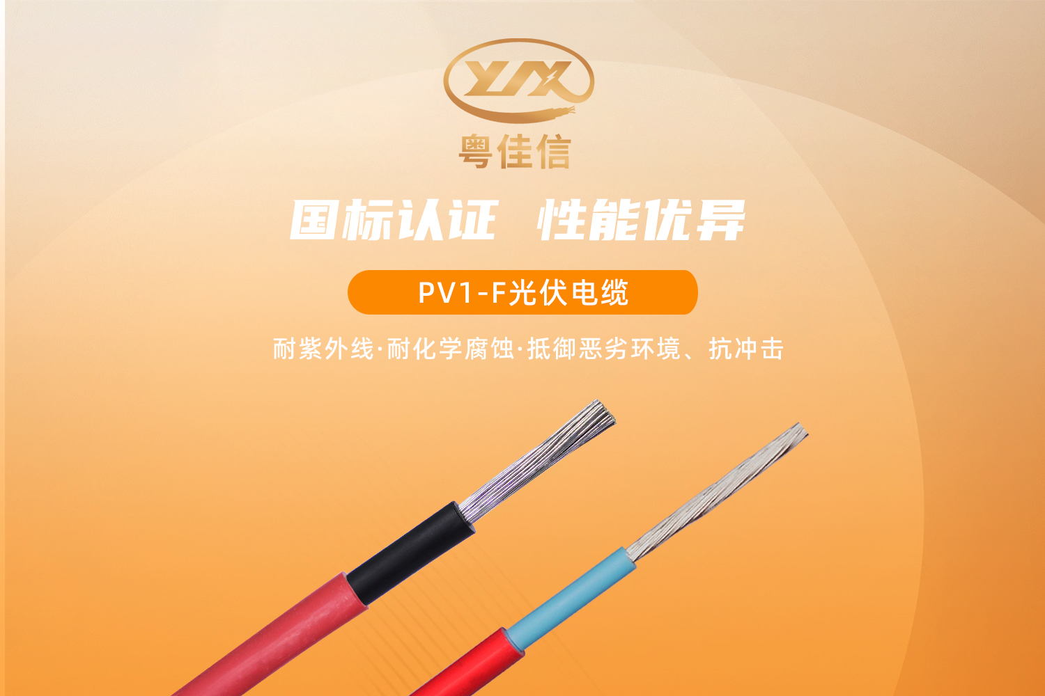 快猫视频网站入口PV1-F光伏电缆，提供绿色传输解决方案