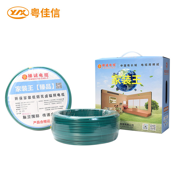 WDZ(N)-BYJ-105°_铜芯无卤低烟辐照交联聚烯烃绝缘阻燃电线